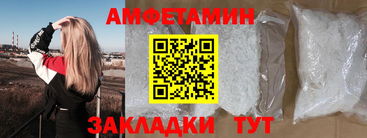 АМФ 97% Саянск