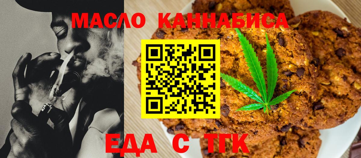 Саянск  Cannafood марихуана  Вход с VPN 