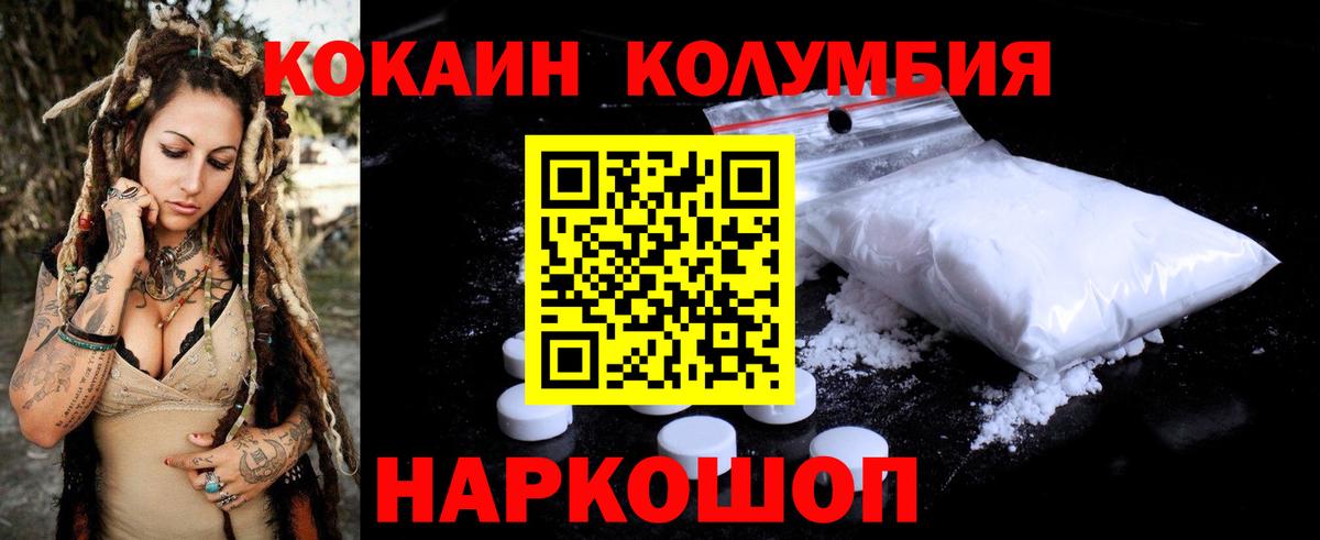 Саянск  Кокаин FishScale  Кокаин  COCAIN FishScale  Вход с VPN 