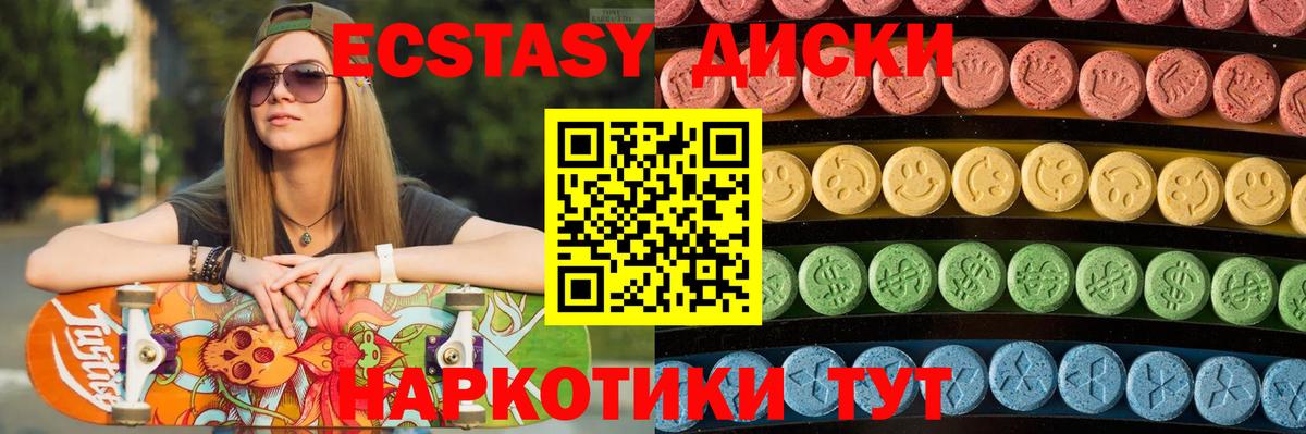 где найти   Экстази 250 мг  Саянск  Вход с VPN  Экстази mix 