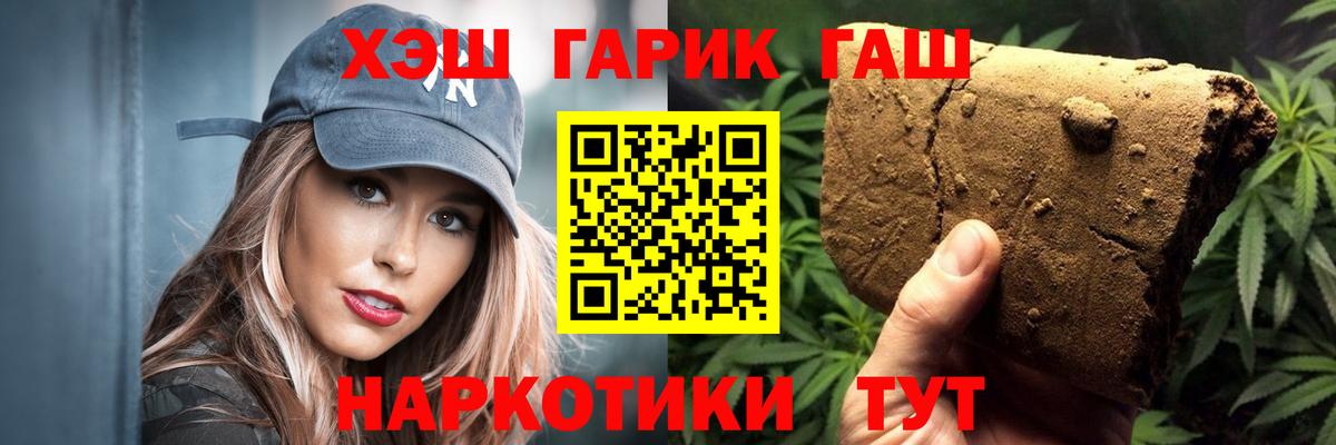 ГАШ индика сатива Саянск