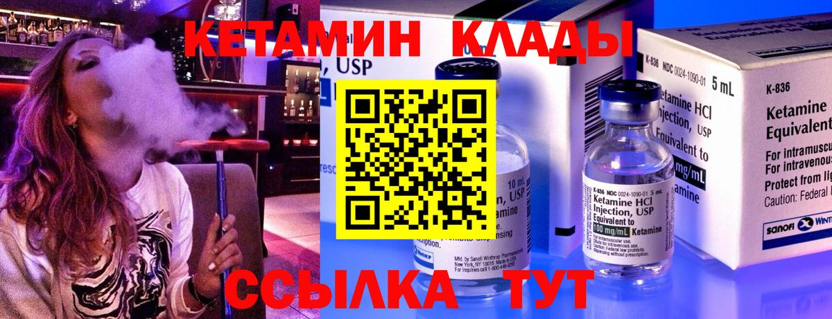 Кетамин VHQ Саянск