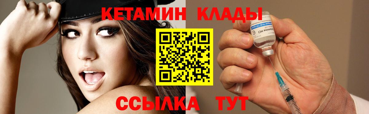 Саянск  Кетамин VHQ  Вход с VPN    ТОР  Кетамин ketamine 