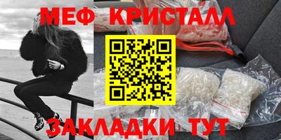 кристаллы Вязьма