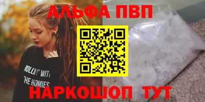синтетический гашиш Вышний Волочёк