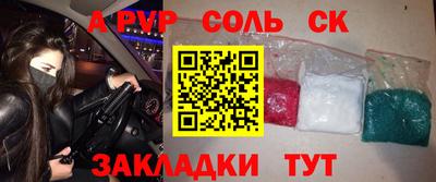 кристаллы Вязьма