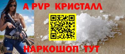 кристаллы Вязьма