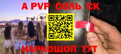 соль курить ск Вязники