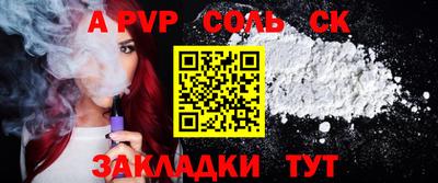 соль курить ск Вязники