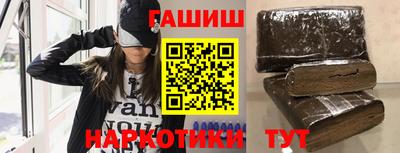 синтетический гашиш Вышний Волочёк