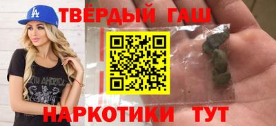 синтетический гашиш Вышний Волочёк