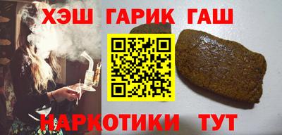синтетический гашиш Вышний Волочёк