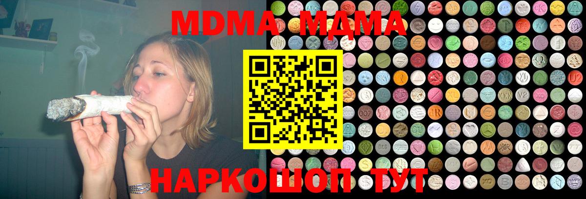 Саянск  MDMA  Вход с VPN  МДМА молли 