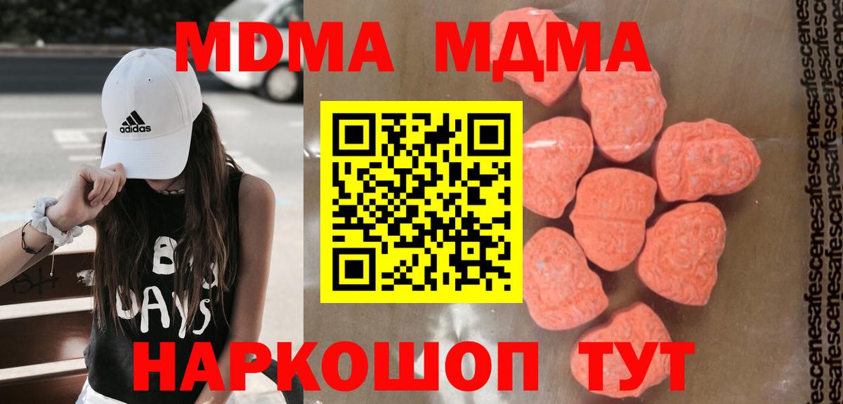 MDMA молли Саянск