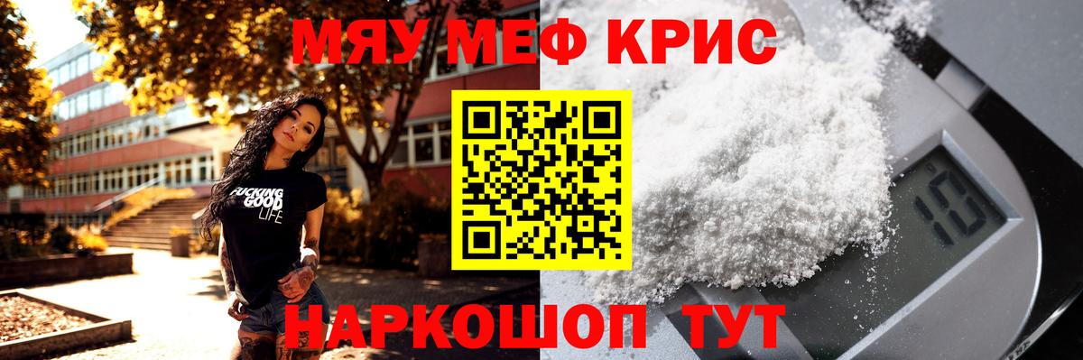 Меф  Саянск
