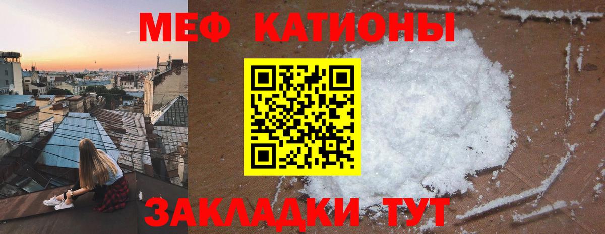 Саянск  Мефедрон кристаллы  Вход с VPN  Меф  МЕФ кристаллы 
