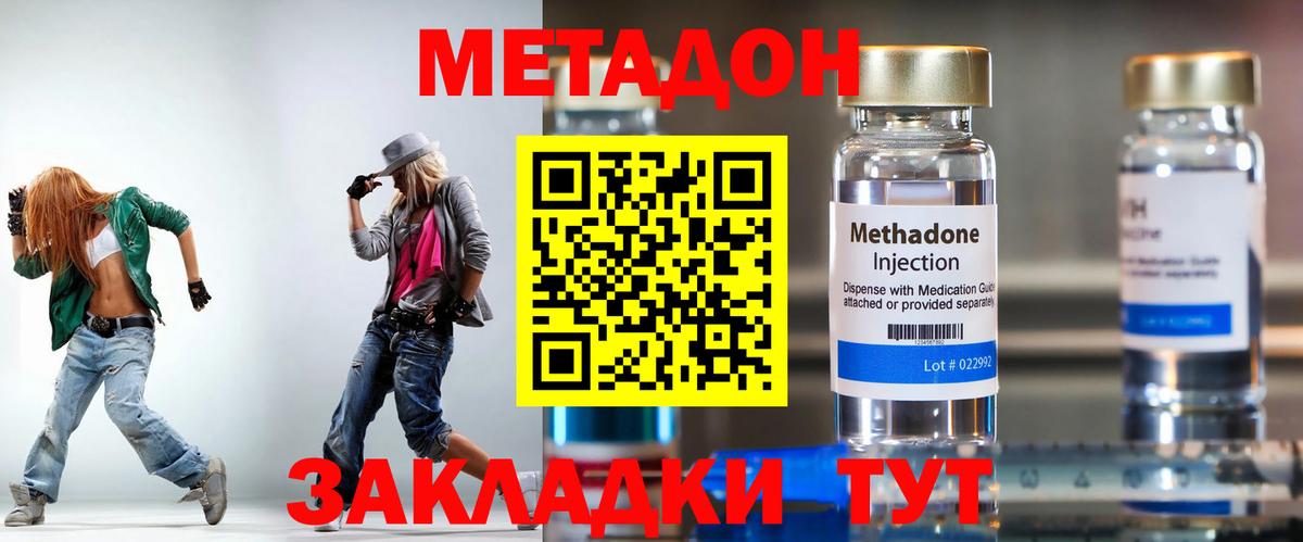 MEGA ONION  Метадон VHQ  Вход с VPN  МЕТАДОН VHQ  Саянск 