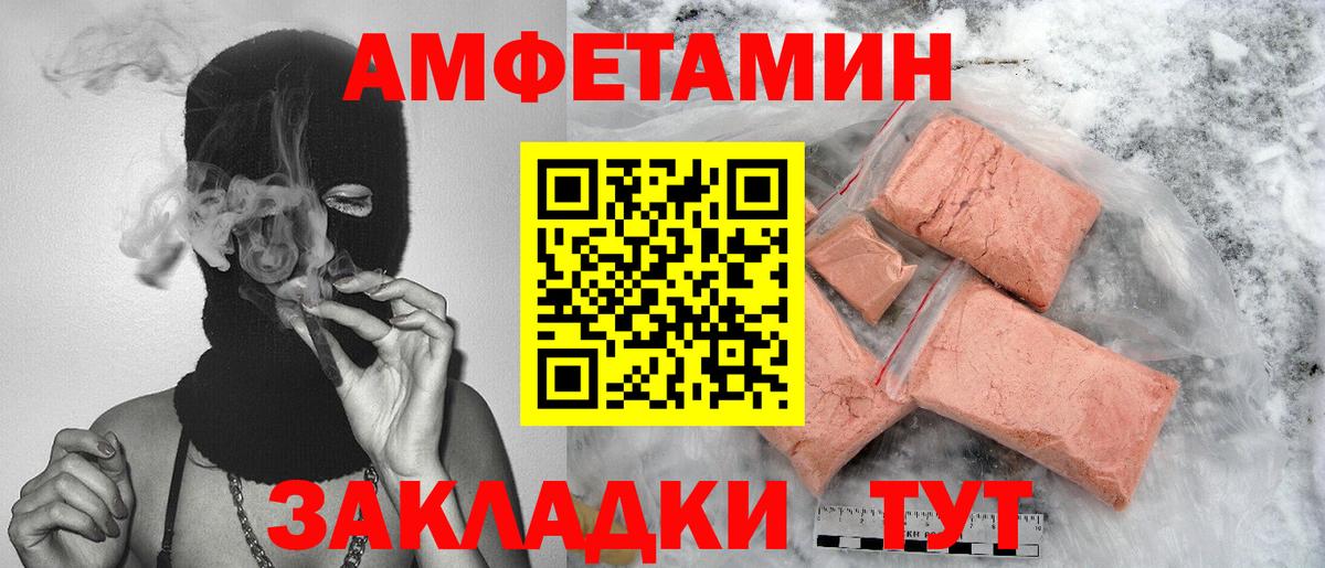 Саянск  Метамфетамин мет  Вход с VPN 