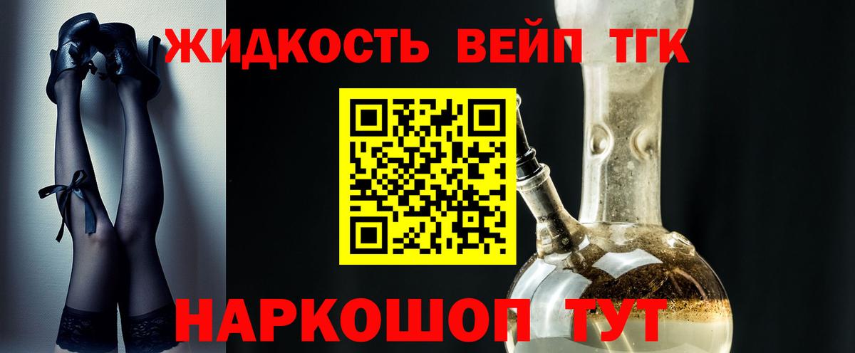 ТГК THC oil  Вход с VPN  Саянск  Дистиллят ТГК THC oil 